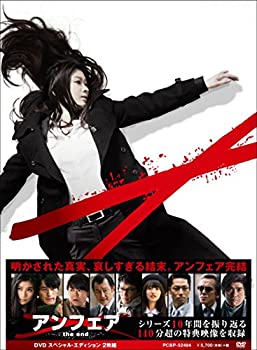 【中古】(非常に良い)アンフェア the end DVD スペシャル・エディショ