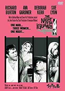 【中古】（非常に良い）イグアナの夜 [DVD]