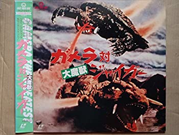 【中古】ガメラ対大魔獣ジャイガー [Laser Disc]