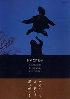 【中古】かたつもり/天、見たけ/陽は傾ぶき [DVD]