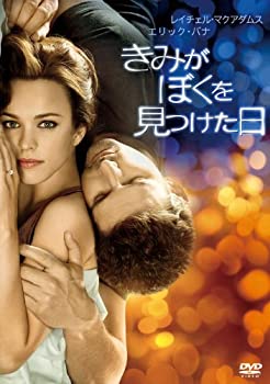 【中古】(未使用品)きみがぼくを見つけた日 [DVD]