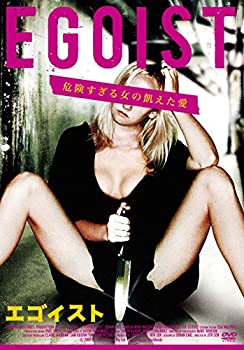 【中古】エゴイスト EGOIST [DVD]