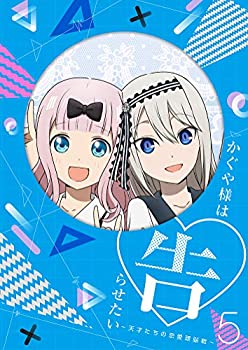 【中古】かぐや様は告らせたい~天才たちの恋愛頭脳戦~5(完全生産限定版) [Blu-ray]【メーカー名】アニプレックス【メーカー型番】【ブランド名】【商品説明】かぐや様は告らせたい~天才たちの恋愛頭脳戦~5(完全生産限定版) [Blu-ray]中古品のため使用に伴うキズ等がございますが、問題なくご使用頂ける商品です。画像はイメージ写真ですので商品のコンディション、付属品の有無については入荷の度異なります。当店にて、動作確認・点検・アルコール等のクリーニングを施しております。中古品のため限定特典や補償等は、商品名、説明に記載があっても付属しておりません予めご了承下さい。当店では初期不良に限り、商品到着から7日間は返品を 受付けております。他モールとの併売品の為、完売の際はご連絡致しますのでご了承ください。ご注文からお届けまで1、ご注文⇒ご注文は24時間受け付けております。2、注文確認⇒ご注文後、当店から注文確認メールを送信します。3、お届けまで3〜10営業日程度とお考え下さい。4、入金確認⇒前払い決済をご選択の場合、ご入金確認後、配送手配を致します。5、出荷⇒配送準備が整い次第、出荷致します。配送業者、追跡番号等の詳細をメール送信致します。6、到着⇒出荷後、1〜3日後に商品が到着します。　※離島、北海道、九州、沖縄は遅れる場合がございます。予めご了承下さい。お電話でのお問合せは少人数で運営の為受け付けておりませんので、メールにてお問合せお願い致します。営業時間　月〜金　10:00〜17:00お客様都合によるご注文後のキャンセル・返品はお受けしておりませんのでご了承下さい。