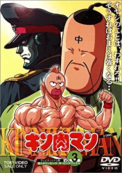 楽天GoodLifeStore【中古】（非常に良い）キン肉マン Vol.3 [DVD]