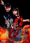 【中古】ケータイ刑事 銭形零 DVD-BOX I 【中古】ケータイ刑事 銭形零 DVD-BOX I