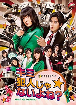 【中古】(未使用品)キミ犯人じゃないよね DVD-BOX【メーカー名】角川エンタテインメント【メーカー型番】【ブランド名】アスミック【商品説明】キミ犯人じゃないよね DVD-BOX未使用ですが 弊社で一般の方から買取しました中古品です。 一点物で売り切れ終了です。画像はイメージ写真ですので商品のコンディション、付属品の有無については入荷の度異なります。当店にて、動作確認・点検・アルコール等のクリーニングを施しております。中古品のため限定特典や補償等は、商品名、説明に記載があっても付属しておりません予めご了承下さい。当店では初期不良に限り、商品到着から7日間は返品を 受付けております。他モールとの併売品の為、完売の際はご連絡致しますのでご了承ください。ご注文からお届けまで1、ご注文⇒ご注文は24時間受け付けております。2、注文確認⇒ご注文後、当店から注文確認メールを送信します。3、お届けまで3〜10営業日程度とお考え下さい。4、入金確認⇒前払い決済をご選択の場合、ご入金確認後、配送手配を致します。5、出荷⇒配送準備が整い次第、出荷致します。配送業者、追跡番号等の詳細をメール送信致します。6、到着⇒出荷後、1〜3日後に商品が到着します。　※離島、北海道、九州、沖縄は遅れる場合がございます。予めご了承下さい。お電話でのお問合せは少人数で運営の為受け付けておりませんので、メールにてお問合せお願い致します。営業時間　月〜金　10:00〜17:00お客様都合によるご注文後のキャンセル・返品はお受けしておりませんのでご了承下さい。