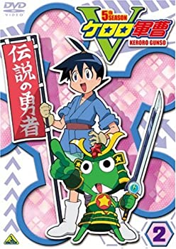 【中古】ケロロ軍曹5thシーズン 2 [DVD]