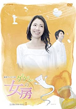 【中古】（非常に良い）ゲゲゲの女房 完全版 DVD - BOX 2【メーカー名】TOEI COMPANY LTD.(TOE)(D)【メーカー型番】【ブランド名】東映ビデオ【商品説明】ゲゲゲの女房 完全版 DVD - BOX 2中古品のため使用に伴うキズ等がございますが、問題なくご使用頂ける商品です。画像はイメージ写真ですので商品のコンディション、付属品の有無については入荷の度異なります。当店にて、動作確認・点検・アルコール等のクリーニングを施しております。中古品のため限定特典や補償等は、商品名、説明に記載があっても付属しておりません予めご了承下さい。当店では初期不良に限り、商品到着から7日間は返品を 受付けております。他モールとの併売品の為、完売の際はご連絡致しますのでご了承ください。ご注文からお届けまで1、ご注文⇒ご注文は24時間受け付けております。2、注文確認⇒ご注文後、当店から注文確認メールを送信します。3、お届けまで3〜10営業日程度とお考え下さい。4、入金確認⇒前払い決済をご選択の場合、ご入金確認後、配送手配を致します。5、出荷⇒配送準備が整い次第、出荷致します。配送業者、追跡番号等の詳細をメール送信致します。6、到着⇒出荷後、1〜3日後に商品が到着します。　※離島、北海道、九州、沖縄は遅れる場合がございます。予めご了承下さい。お電話でのお問合せは少人数で運営の為受け付けておりませんので、メールにてお問合せお願い致します。営業時間　月〜金　10:00〜17:00お客様都合によるご注文後のキャンセル・返品はお受けしておりませんのでご了承下さい。