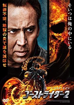 【中古】ゴーストライダー2 [DVD]