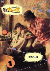 【中古】(未使用品)さまぁ~ず式 Vol.1 [DVD]