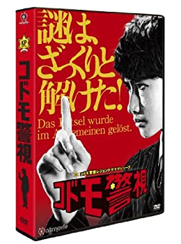 【中古】コドモ警視 DVD-BOX