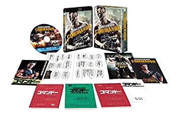 コマンドー ディレクターズ・カット＜製作30周年記念日本語吹替