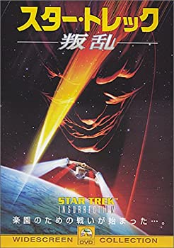 【中古】（非常に良い）スター・トレック — 叛乱 [DVD]