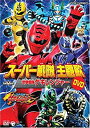 【中古】スーパー戦隊主題歌DVD 獣