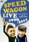 【中古】（非常に良い）スピードワゴン LIVE集 [DVD]