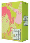 【中古】セクシーボイスアンドロボBOX [DVD]