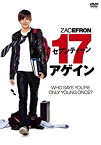 【中古】セブンティーン・アゲイン 特別版 [DVD]