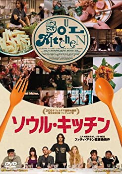 楽天GoodLifeStore【中古】ソウル・キッチン [DVD]