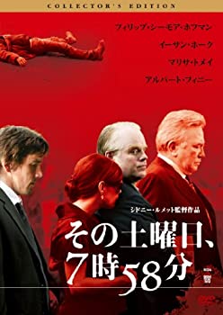 【中古】その土曜日、7時58分 コレクターズ・エディション [DVD]