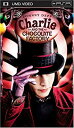 【中古】チャーリーとチョコレート工場(UMD Video)