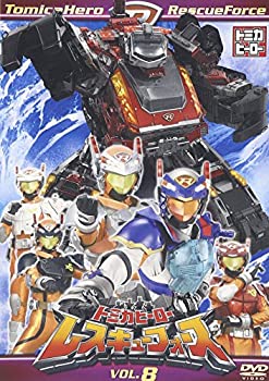 【中古】トミカヒーロー レスキューフォース VOL.8(初回数量限定版) [DVD]