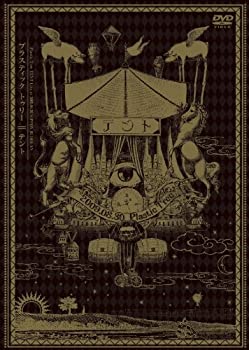 【中古】（非常に良い）テント [DVD]