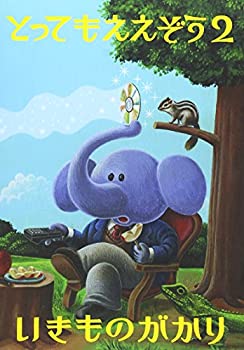 【中古】とってもええぞう2 [Blu-ray]