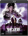 【中古】デモンズ ’95 -HDリマスター版- Blu-ray