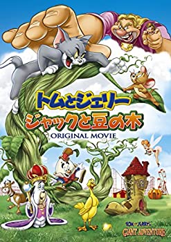 【中古】トムとジェリー　ジャックと豆の木 [DVD]【メーカー名】ワーナー・ブラザース・ホームエンターテイメント【メーカー型番】【ブランド名】ワーナーホームビデオ【商品説明】トムとジェリー　ジャックと豆の木 [DVD]中古品のため使用に伴うキズ等がございますが、問題なくご使用頂ける商品です。画像はイメージ写真ですので商品のコンディション、付属品の有無については入荷の度異なります。当店にて、動作確認・点検・アルコール等のクリーニングを施しております。中古品のため限定特典や補償等は、商品名、説明に記載があっても付属しておりません予めご了承下さい。当店では初期不良に限り、商品到着から7日間は返品を 受付けております。他モールとの併売品の為、完売の際はご連絡致しますのでご了承ください。ご注文からお届けまで1、ご注文⇒ご注文は24時間受け付けております。2、注文確認⇒ご注文後、当店から注文確認メールを送信します。3、お届けまで3〜10営業日程度とお考え下さい。4、入金確認⇒前払い決済をご選択の場合、ご入金確認後、配送手配を致します。5、出荷⇒配送準備が整い次第、出荷致します。配送業者、追跡番号等の詳細をメール送信致します。6、到着⇒出荷後、1〜3日後に商品が到着します。　※離島、北海道、九州、沖縄は遅れる場合がございます。予めご了承下さい。お電話でのお問合せは少人数で運営の為受け付けておりませんので、メールにてお問合せお願い致します。営業時間　月〜金　10:00〜17:00お客様都合によるご注文後のキャンセル・返品はお受けしておりませんのでご了承下さい。