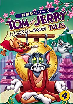 【中古】トムとジェリー テイルズ Vol.4 [DVD]