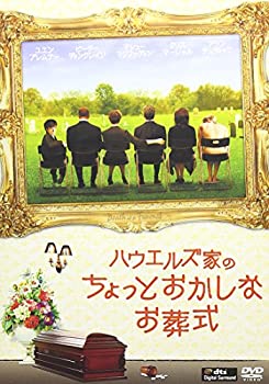 【中古】ハウエルズ家のちょっとおかしなお葬式 [DVD]