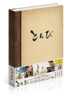 【中古】とんび DVD-BOXのサムネイル