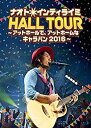 【中古】ナオト・インティライミ HALL TOUR ~アットホールで、アットホームなキャラバン2016~[Blu-ray]