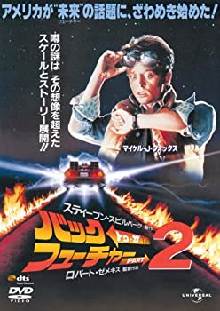 楽天GoodLifeStore【中古】バック・トゥ・ザ・フューチャー PART2 （ユニバーサル思い出の復刻版DVD）