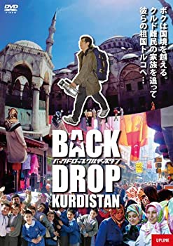 【中古】（非常に良い）バックドロップ・クルディスタン [DVD]