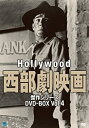 【中古】(非常に良い)ハリウッド西部劇映画 傑作シリーズ DVD-BOX Vol.4