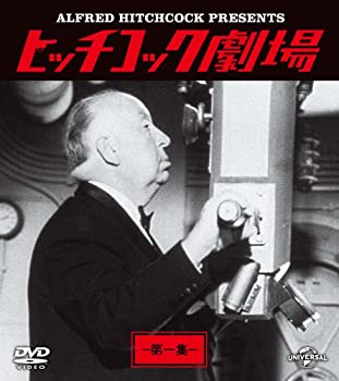 【中古】（非常に良い）ヒッチコック劇場 第一集 バリューパック [DVD]