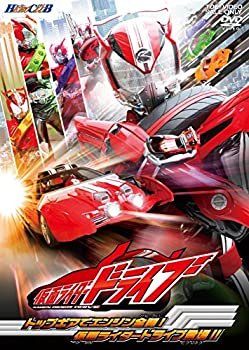 【中古】ヒーロークラブ 仮面ライダードライブ VOL.1 トップギアでエンジン全開! 仮面ライダードライブ登場! ! [DVD]