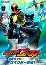 【中古】ヒーロークラブ 仮面ライダーゴーストVOL.2 仮面ライダースペクター登場! [DVD]【メーカー名】TOEI COMPANY LTD.(TOE)(D)【メーカー型番】【ブランド名】東映ビデオ【商品説明】ヒーロークラブ 仮面ライダーゴーストVOL.2 仮面ライダースペクター登場! [DVD]中古品のため使用に伴うキズ等がございますが、問題なくご使用頂ける商品です。画像はイメージ写真ですので商品のコンディション、付属品の有無については入荷の度異なります。当店にて、動作確認・点検・アルコール等のクリーニングを施しております。中古品のため限定特典や補償等は、商品名、説明に記載があっても付属しておりません予めご了承下さい。当店では初期不良に限り、商品到着から7日間は返品を 受付けております。他モールとの併売品の為、完売の際はご連絡致しますのでご了承ください。ご注文からお届けまで1、ご注文⇒ご注文は24時間受け付けております。2、注文確認⇒ご注文後、当店から注文確認メールを送信します。3、お届けまで3〜10営業日程度とお考え下さい。4、入金確認⇒前払い決済をご選択の場合、ご入金確認後、配送手配を致します。5、出荷⇒配送準備が整い次第、出荷致します。配送業者、追跡番号等の詳細をメール送信致します。6、到着⇒出荷後、1〜3日後に商品が到着します。　※離島、北海道、九州、沖縄は遅れる場合がございます。予めご了承下さい。お電話でのお問合せは少人数で運営の為受け付けておりませんので、メールにてお問合せお願い致します。営業時間　月〜金　10:00〜17:00お客様都合によるご注文後のキャンセル・返品はお受けしておりませんのでご了承下さい。