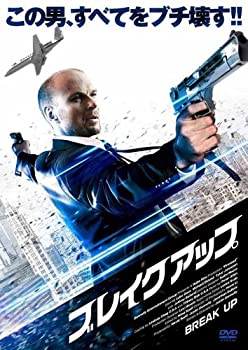 【中古】ブレイクアップ [DVD]