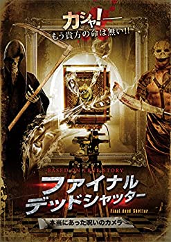 【中古】ファイナル・デッドシャッター　本当にあった呪いのカメラ [DVD]