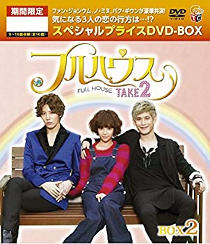【中古】フルハウスTAKE2 期間限定スペシャルプライス DVD-BOX2