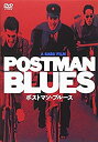 【中古】(未使用品)ポストマン・ブルース [DVD]