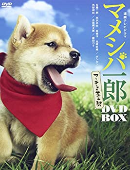 【中古】（非常に良い）マメシバ一郎 フーテンの芝二郎 DVD-BOX