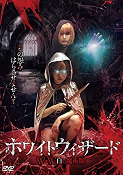 【中古】ホワイトウィザード W・W~白の魔術師~ [DVD]