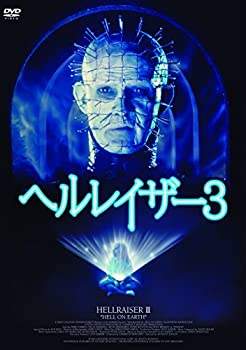 【中古】ヘルレイザー3 [DVD]