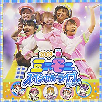 【中古】ミニモニ。スペシャルライブだぴょ~ん ! [DVD]