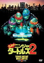 【中古】ミュータント ニンジャ タートルズ2 DVD