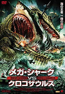【中古】メガ・シャーク VS クロコザウルス [DVD]