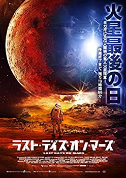 【中古】（非常に良い）ラスト・デイズ・オン・マーズ【DVD】